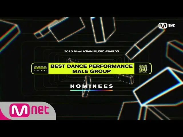 【公式mnk】[2020 MAMA Nominees] Best Dance Performance Male Group　 