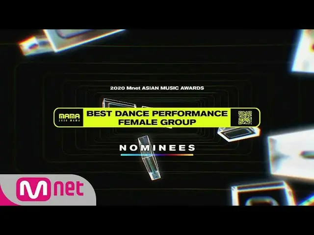 【公式mnk】[2020 MAMA Nominees] Best Dance Performance Female Group　 