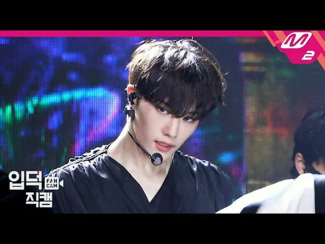 【公式mn2】[입덕직캠] 씨아이엑스_ _  현석 직캠 4K 'Jungle' (씨아이엑스_ _  HYUNSUK FanCam) | MCOUNTDOW