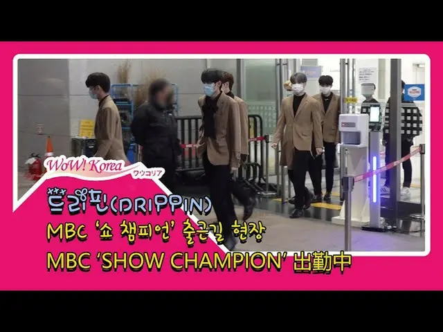 #DRIPPIN 오늘의 모습. ● 오늘의 음악 방송 'SHOW CHAMPION'사전 녹화에 참여 중이다. . @YouTube보다  
