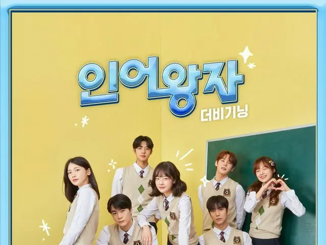 【d公式fan】[#문빈 #유나결] 아스트로 문빈X에스에프나인 휘영 주연 ‘인어왕자: 더 비기닝’ 11일 첫 방송 [공식] ▶  #NEWS #인어