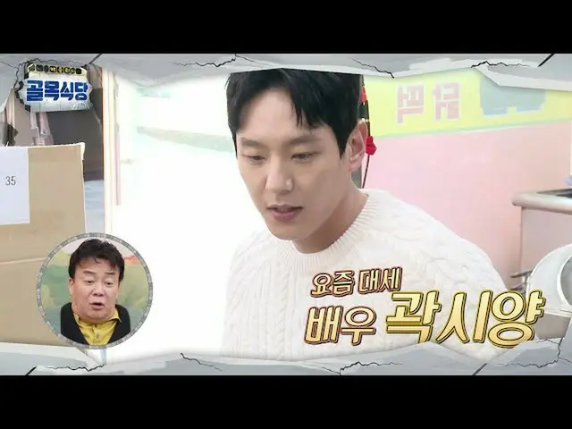 【公式sbe】 [11월 11일 예고] 곽시양_ , 마성의 닭떡볶이! 그의 선택은?ㅣ백종원의 골목식당(Back Street)ㅣSBS ENTER.　