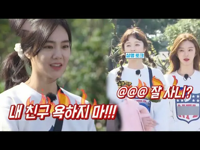 【公式sbe】 [스페셜] “내 친구 욕하지 마” 전소미ン（オーロラ姫）_ ×한지은, 불붙은 친구들의 전쟁!　 