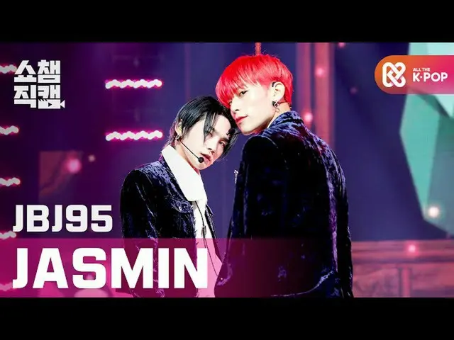 【公式mbｍ】[쇼챔직캠 4K] 제이비제이_ 95 - 자스민 (제이비제이_ _ 95_ _  - JASMIN) l #쇼챔피언 l EP.377　 