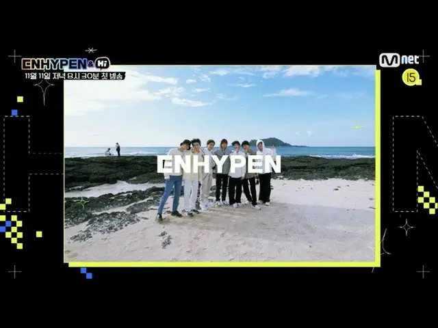 【公式bht】엔하이픈 '엔하이픈&Hi' Teaser  