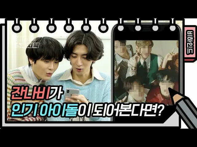 【公式kbk】※웃음 참기 챌린지 아닙니다※ 잔나비소년단? 묘하게 끌리는 아이돌 ver. [유희열 없는 스케치북_ ] [You Heeyeol’s 