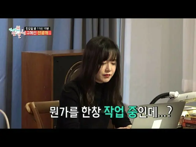 【公式mbe】 [전지적 참견 시점 선공개] 만능 아티스트 구혜선_ 의 작업실을 공개합니다~!　 
