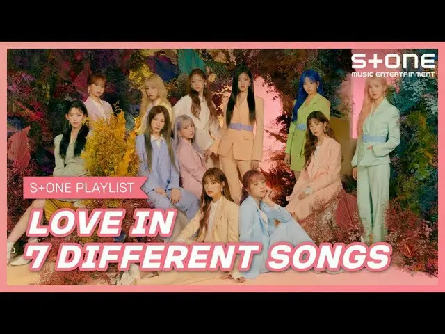 [공식 cjm] [Stone Music PLAYLIST] 사랑에 관한 7 가지 고찰 | IZ * ONE_ (IZ * ONE_), 에릭 남 _ T