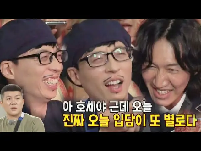 【公式sbr】 유재석×이광수_ , 만능 순종맨 조세호 놀리기에 잇몸 오픈!　 