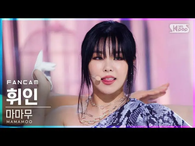 【t公式】마마무、[#휘인]<br><br>[안방1열 직캠4K] 마마무 휘인 'AYA'<br>(마마무 WHEEIN FanCam)<br>│SBS In