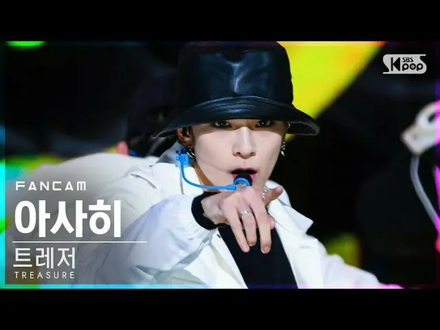 【公式sb1】[안방1열 직캠4K] 트레저_ _  아사히 '음' (트레저_ _ _  ASAHI 'MMM' FanCam)│@SBS Inkigayo_