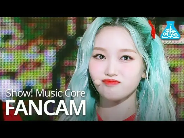 【公式mbk】[예능연구소] 이달의 소녀_  고원 직캠 '주라주라' (Second Aunt KimDaVi X LOONA_  GO WON FanCa