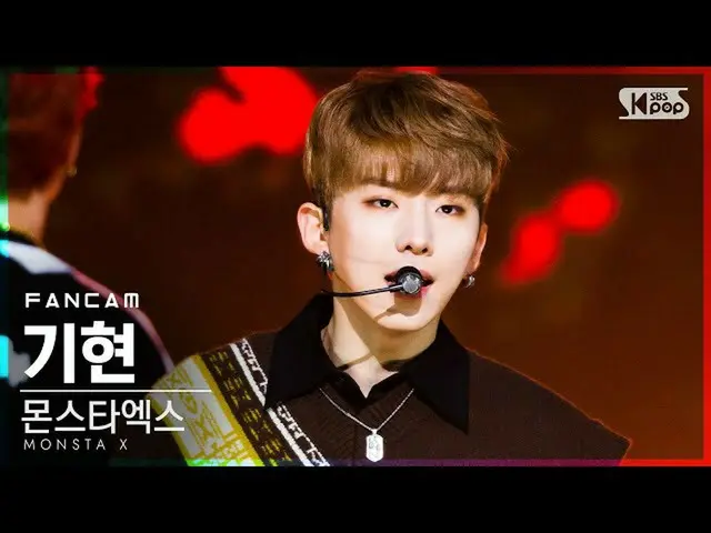 【公式sb1】[안방1열 직캠4K] 몬스타엑스_  기현 '비스트_ _ MODE' (몬스타엑스_ _  KIHYUN FanCam)│@SBS Inkig