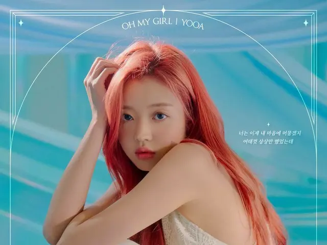 【t公式】오마이걸、2020 오마이걸 ONLINE CONCERT<br>[겨울동화 : The Lost Memory]<br><br>CONCEPT PH