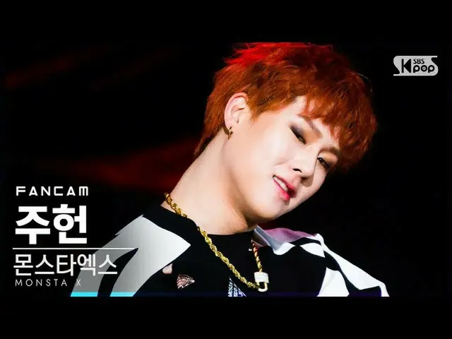 【公式sb1】[안방1열 직캠4K] 몬스타엑스_  주헌 '비스트_ _ MODE' (몬스타엑스_ _  JOOHONEY FanCam)│@SBS Ink