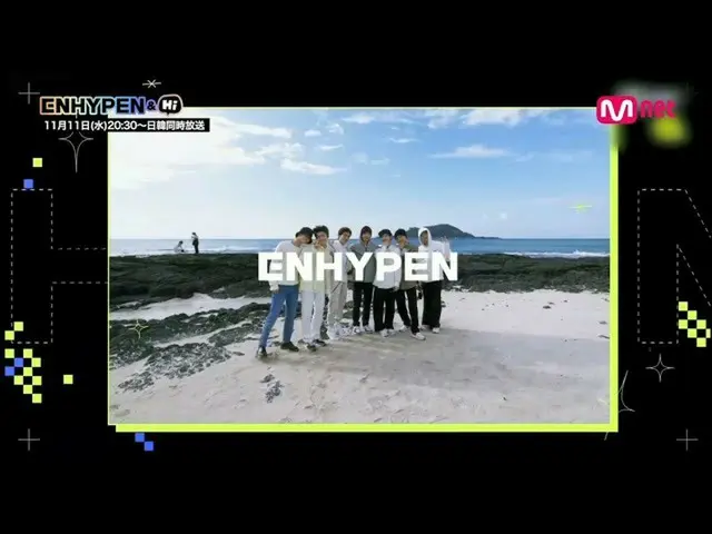 [J 공식 mn] "ENHYPEN_ _ & Hi"2020 년 11 월 11 일 (수) ~ Mnet / Mnet Smart 한일 동시 방송 / 배