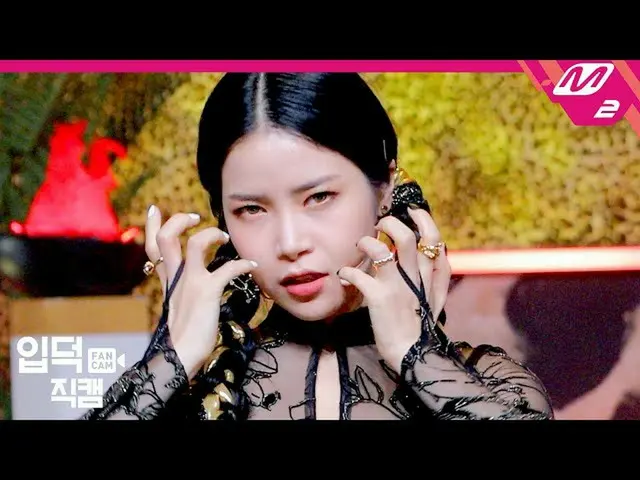 【t公式】마마무、[#솔라][입덕직캠] 마마무 솔라 직캠 4K 'AYA' (마마무 SOLAR FanCam) | MCOUNTDOWN_2020.11.