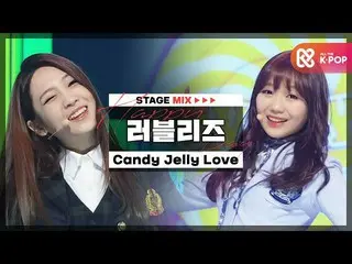 【公式mbｍ】[HAPPY DEBUT-DAY] 러블리즈_ (Lovelyz) - 캔디 젤리 러브(Candy Jelly Love) l STAGEMIX