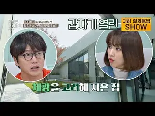 【公式jte】 [Q&A] 궁금증이 많은 박하선_ (Ha Seon Park)😏에 급 '지하 질의응답' 시간 서울엔 우리집이 없다(seoulzip