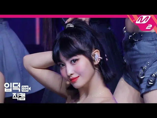 【公式mn2】[입덕직캠] 트와이스_  모모 직캠 4K 'I CAN'T STOP ME' (트와이스_ _  MOMO FanCam) | MCOUNTD