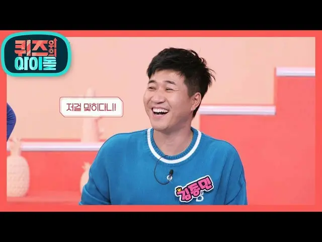【公式kbk】환상적인 마마무_ 의 팀워크를 인정하는 선배돌 [퀴즈 위의 아이돌] 20201114　 