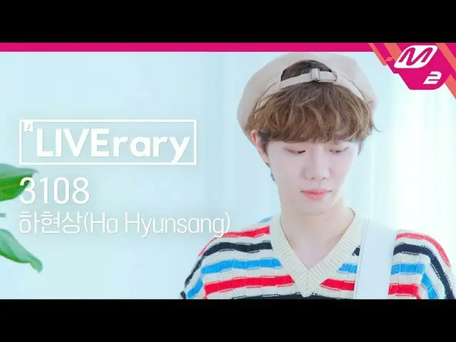 【公式mn2】[LIVErary] 하현상(Ha Hyunsang) - 3108　 