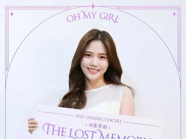 【t公式】오마이걸、2020 OH MY GIRL ONLINE CONCERT<br>[겨울동화 : The Lost Memory] <br>🗓 D-7<