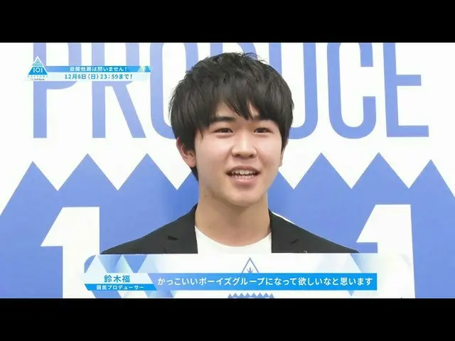 [공식] PRODUCE 101 JAPAN, 스즈키 후쿠 응원 댓글 [PRODUCE 101_ JAPAN SEASON2]  