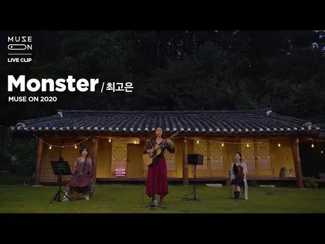 【公式sb1】[MUSE ON] 최고은 Gonne Choi - Monster　 