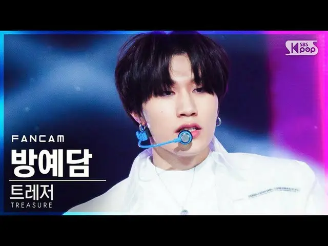 【公式sb1】[안방1열 직캠4K] 트레저_ _  방예담 '음(MMM)' (트레저_ _ _  BANG YE DAM FanCam)│@SBS Inki