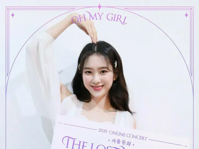 【t公式】오마이걸、2020 오마이걸 ONLINE CONCERT<br>[겨울동화 : The Lost Memory] <br>🗓 D-6<br><br