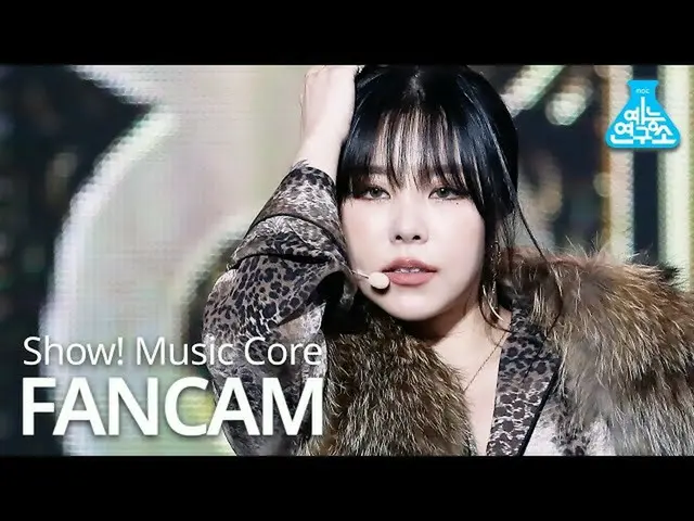 【t公式】마마무、[#휘인]<br><br>[예능연구소] 마마무 휘인 직캠 'AYA' <br>(마마무 WHEE IN FanCam) <br>Show!