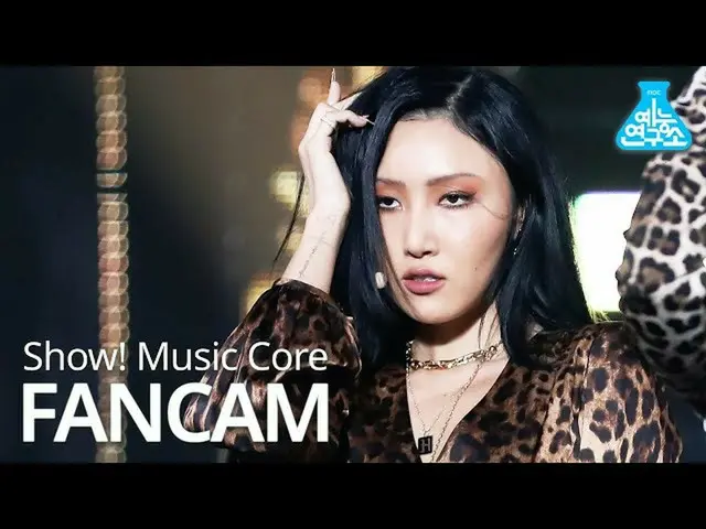 【t公式】마마무、[#화사]<br><br>[예능연구소] 마마무 화사 직캠 'AYA' <br>(마마무 HWASA FanCam) <br>Show!Mu