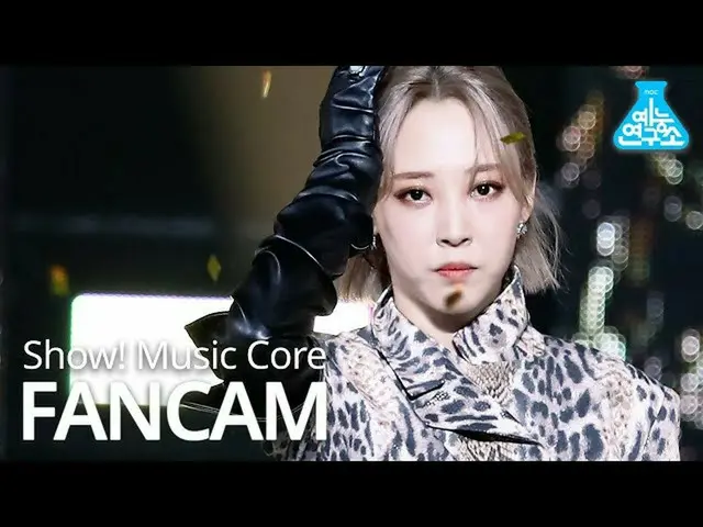 【t公式】마마무、[#문별]<br><br>[예능연구소] 마마무 문별 직캠 'AYA' <br>(마마무 MOON BYUL FanCam) <br>Sho
