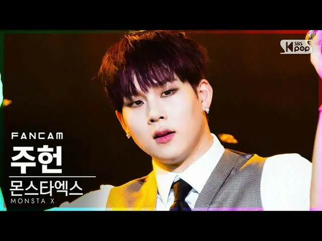 【公式sb1】[안방1열 직캠4K] 몬스타엑스_  주헌 'Love Killa' (몬스타엑스_ _  JOOHONEY FanCam)│@SBS Inki