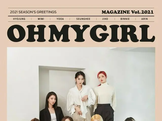 #OhMyGirl 올해의 'Seasons Greetings "컨셉을 공개했다. .