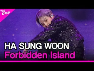 [공식 sbp] HA SUNG WOON, Forbidden Island (하 선웅 (HOTSHOT_ _) _ 그 섬) [THE SHOW_ _ 2