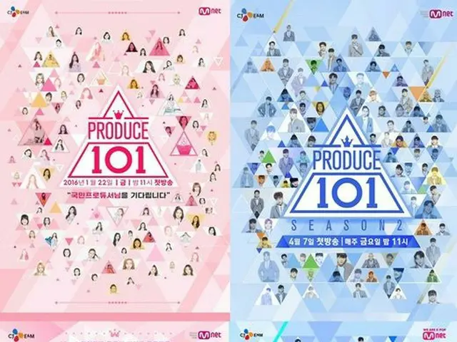 ”PRODUCE 101” Suspicion of manipulating the number of votes, the second trial isalso sentenced to pr