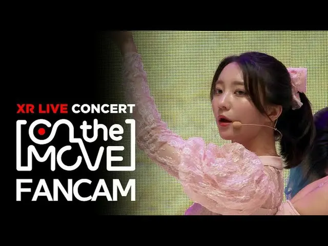 【公式mbk】[XR콘서트 On the move] 오마이걸_  비니 직캠 '다섯 번째 계절(SSFWL)' (오마이걸_  BINNIE FANCAM)