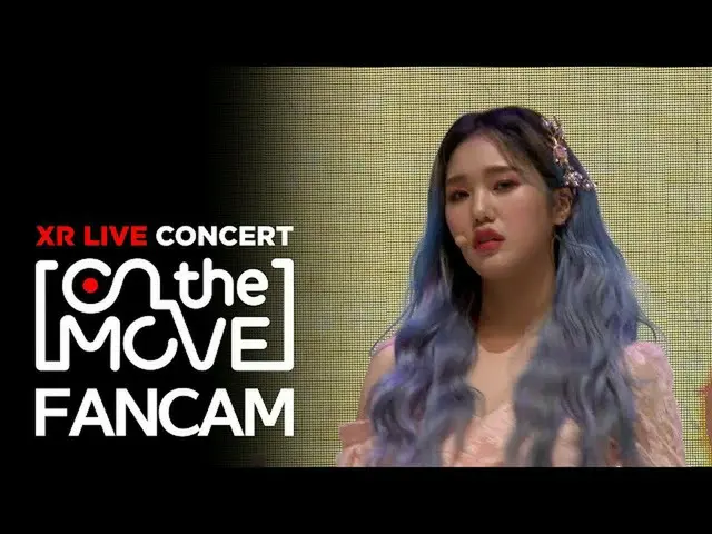 【公式mbk】[XR콘서트 On the move] 오마이걸_  미미 직캠 '다섯 번째 계절(SSFWL)' (오마이걸_  MIMI FANCAM)  