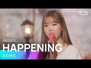 [공식 sb1] AKMU_ _ (악뮤) - HAPPENING 인기가요 _ inkigayo 20201122  