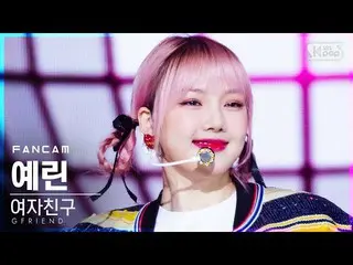 【公式sb1】[안방1열 직캠4K] 여자친구_  예린 'MAGO' (여자친구_ _  YERI_ N FanCam)│@SBS Inkigayo_2020