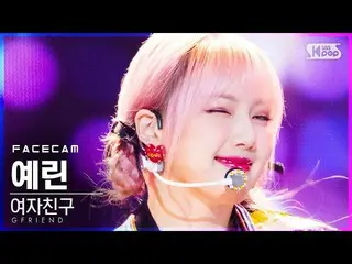 【公式sb1】[페이스캠4K] 여자친구_  예린 'MAGO' (여자친구_ _  YERI_ N FaceCam)│@SBS Inkigayo_2020.1