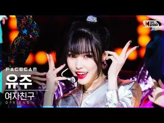 【公式sb1】[페이스캠4K] 여자친구_  유주 'MAGO' (여자친구_ _  YUJU FaceCam)│@SBS Inkigayo_2020.11.2