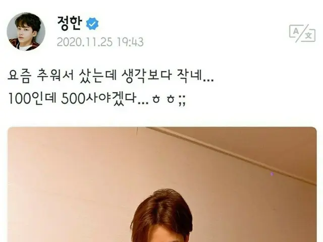SEVENTEEN 죤항, 아동복으로 잘못 알고 주문? 귀여운 표정에 시선 집중. .