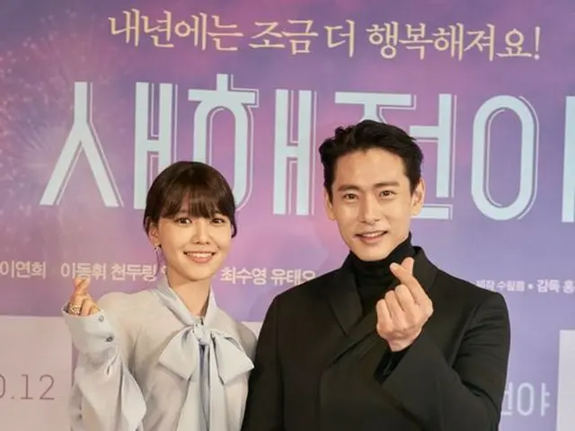 Actors YOOTAEOH, Suyeong (SNSD) attended the online production presentation ofthe movie ”New Year's