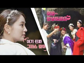 【公式jte】 [선공개] 남편 이병헌_ 과 영상 통화💘 그리스 갬성 폭포 보여주는 이민정_  〈갬성캠핑(gamsungcamping) 6회〉  