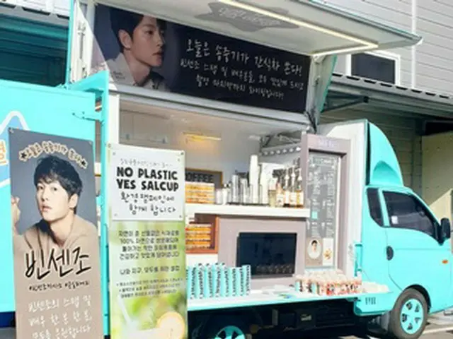 Actor Song Joong Ki, A kitchen car gift at the shooting site of tvN TV Series”Vincenzo”.