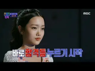 【公式mbe】 [트로트의 민족] 화제의 트로트 소녀! 김소연_ 의 패자부활전 결과는?! 20201204　 