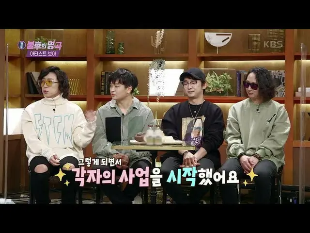 【公式kbk】무한 매력의 밴드! 로맨틱펀치♨ 그동안의 근황은~? 사업을 시작했어요★ [불후의 명곡_ 2 전설을 노래하다/Immortal Song
